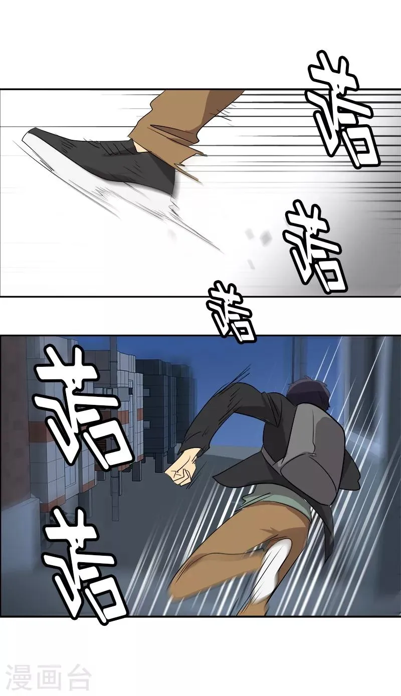 第52话 触碰底线的结果 第27页
