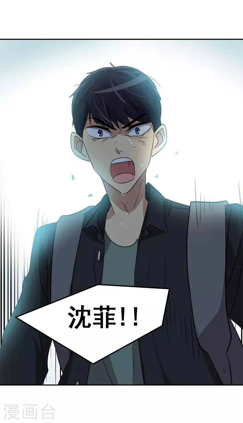 第52话 触碰底线的结果 第28页