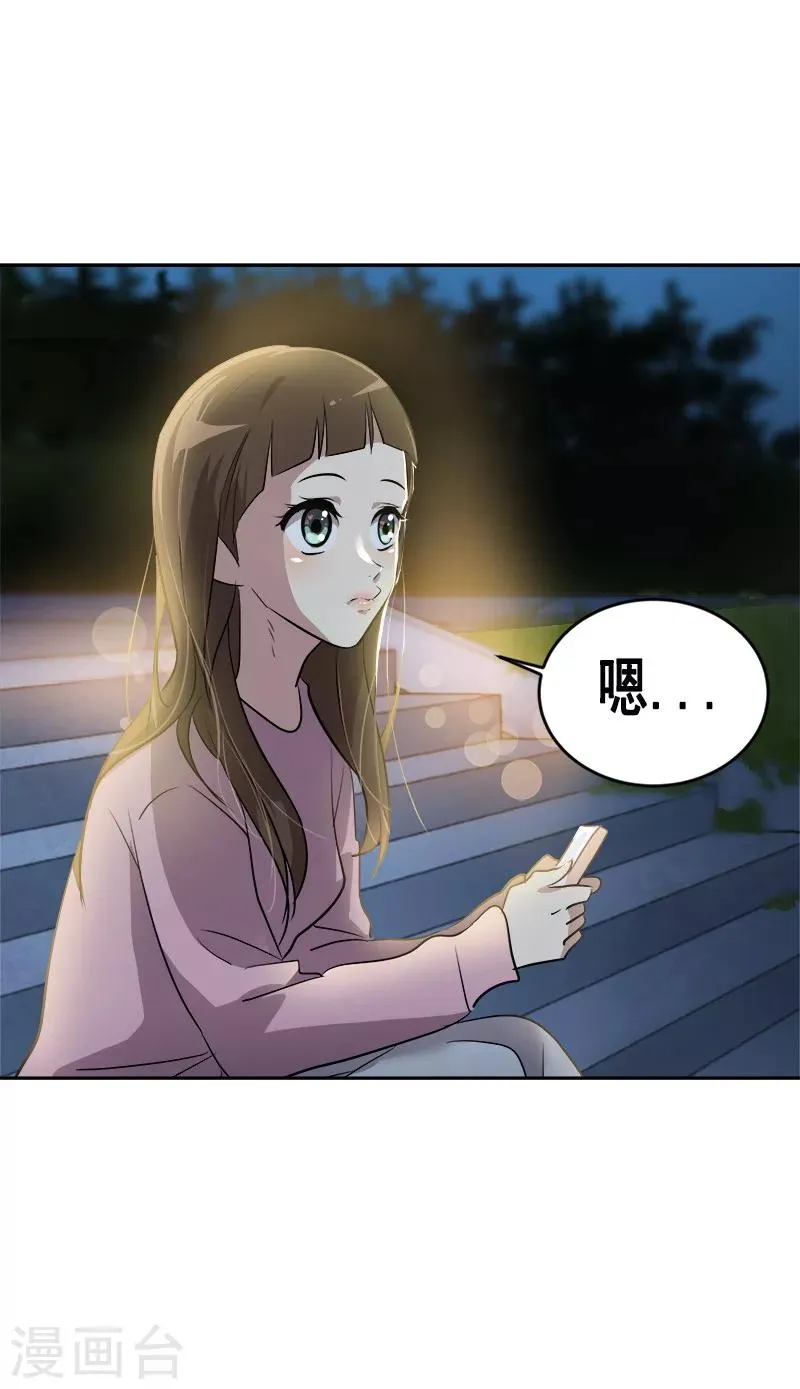 第53话 我们是夫妻关系 第19页