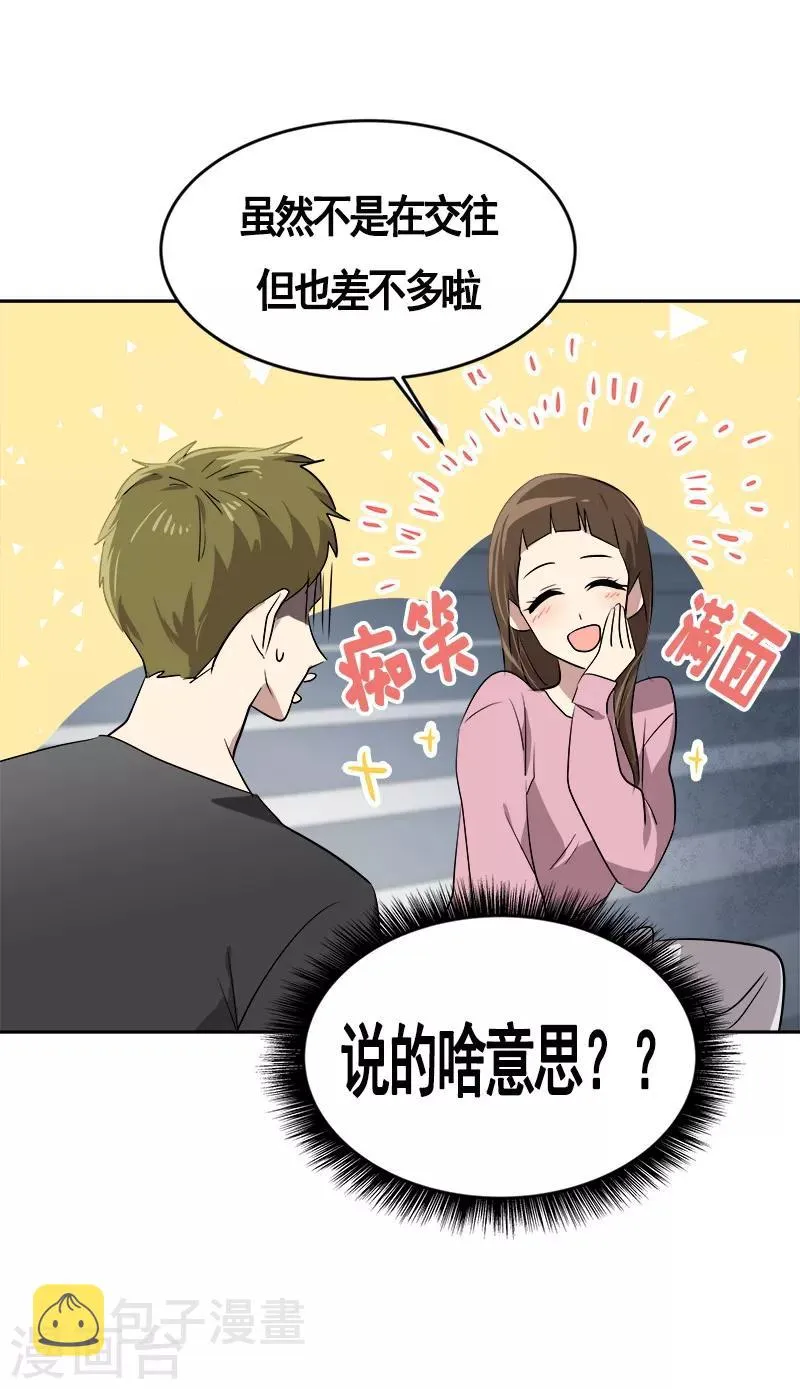 第53话 我们是夫妻关系 第22页