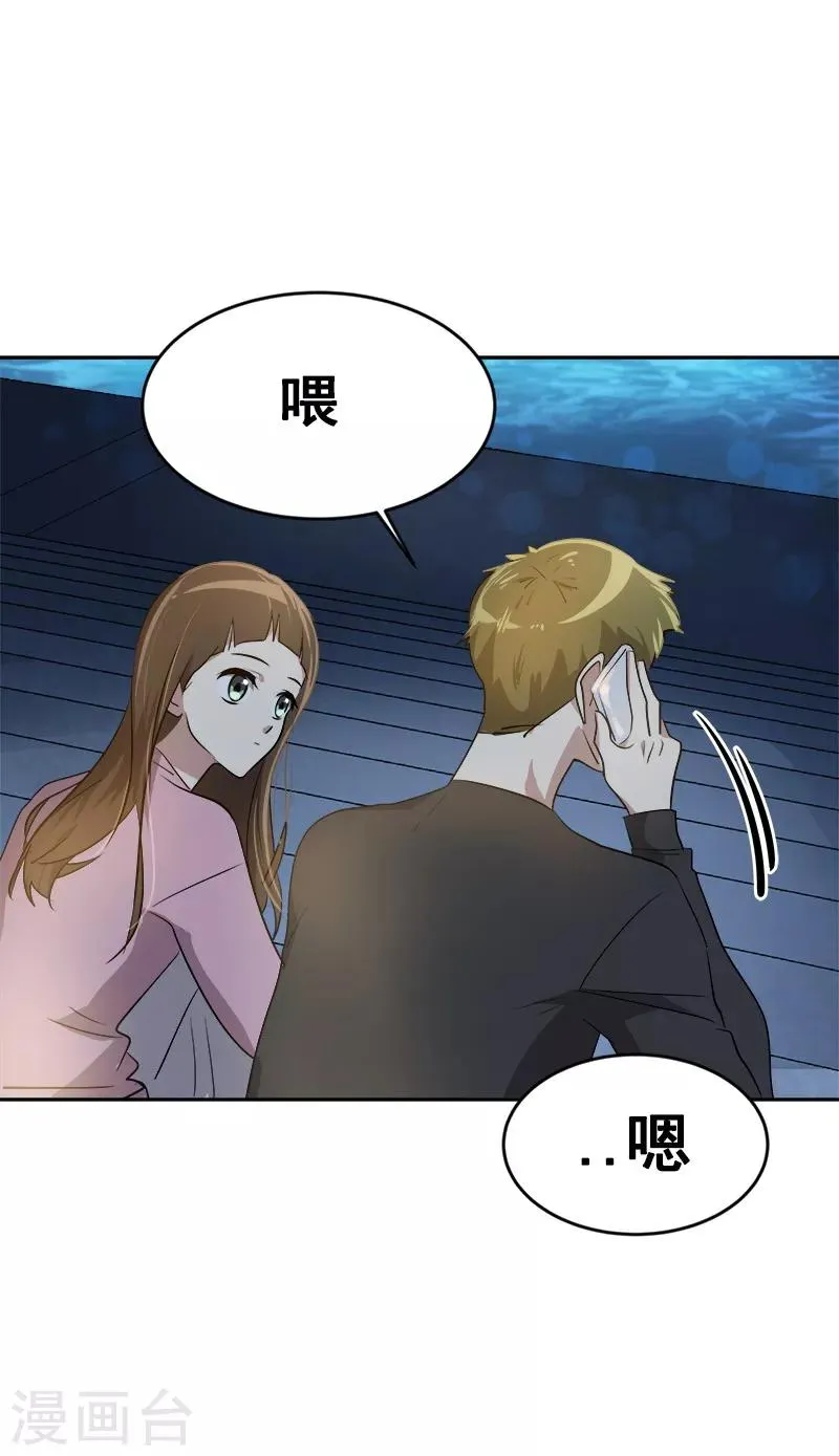 第53话 我们是夫妻关系 第26页