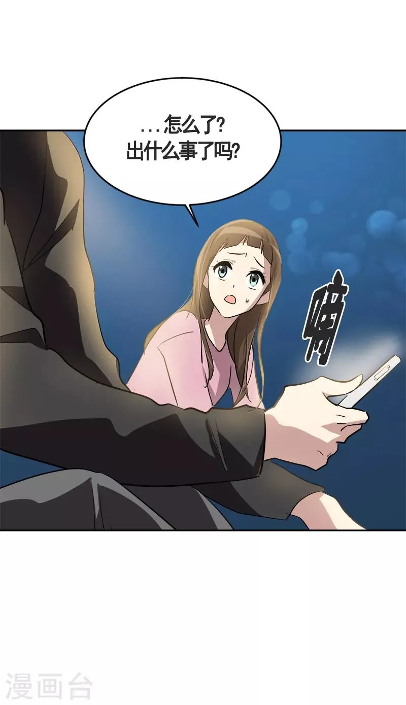 第53话 我们是夫妻关系 第30页