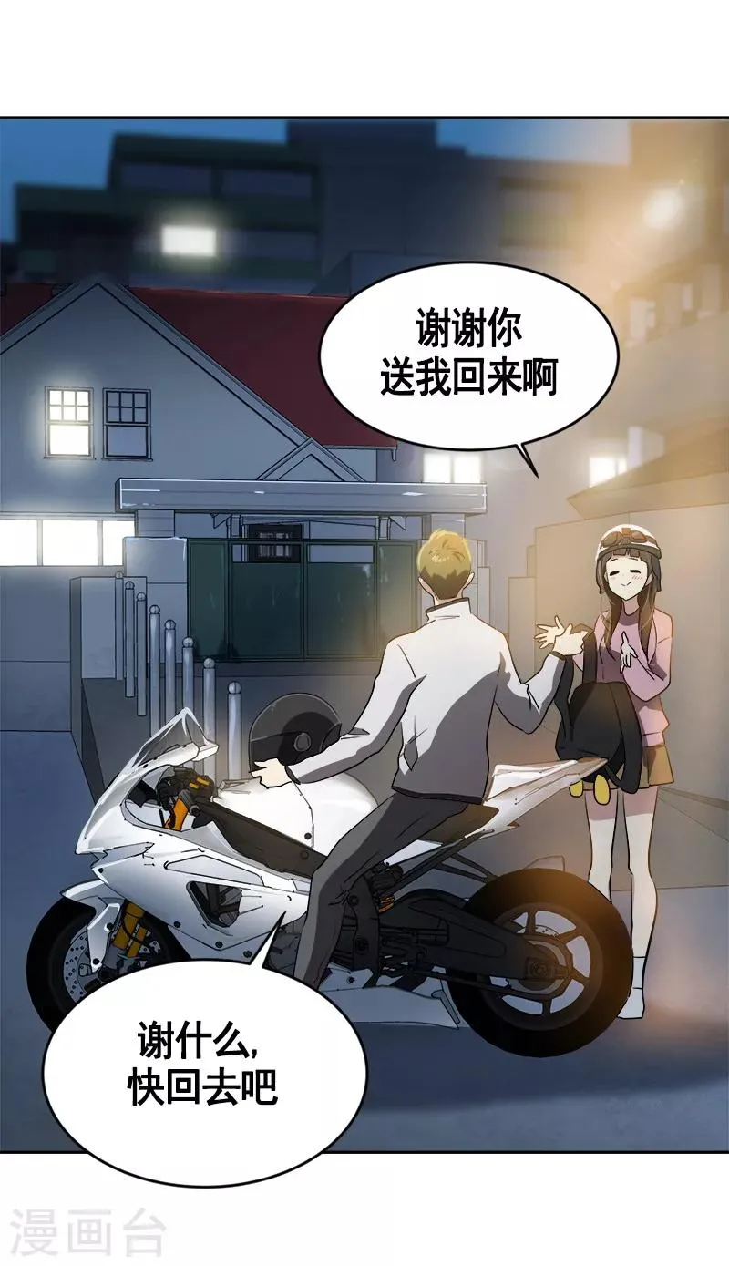 第54话 暖心的训斥 第2页