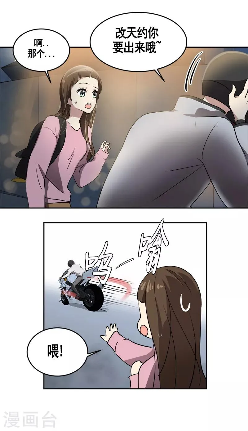 第54话 暖心的训斥 第5页