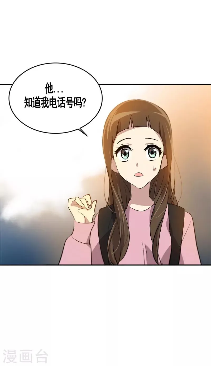 第54话 暖心的训斥 第6页