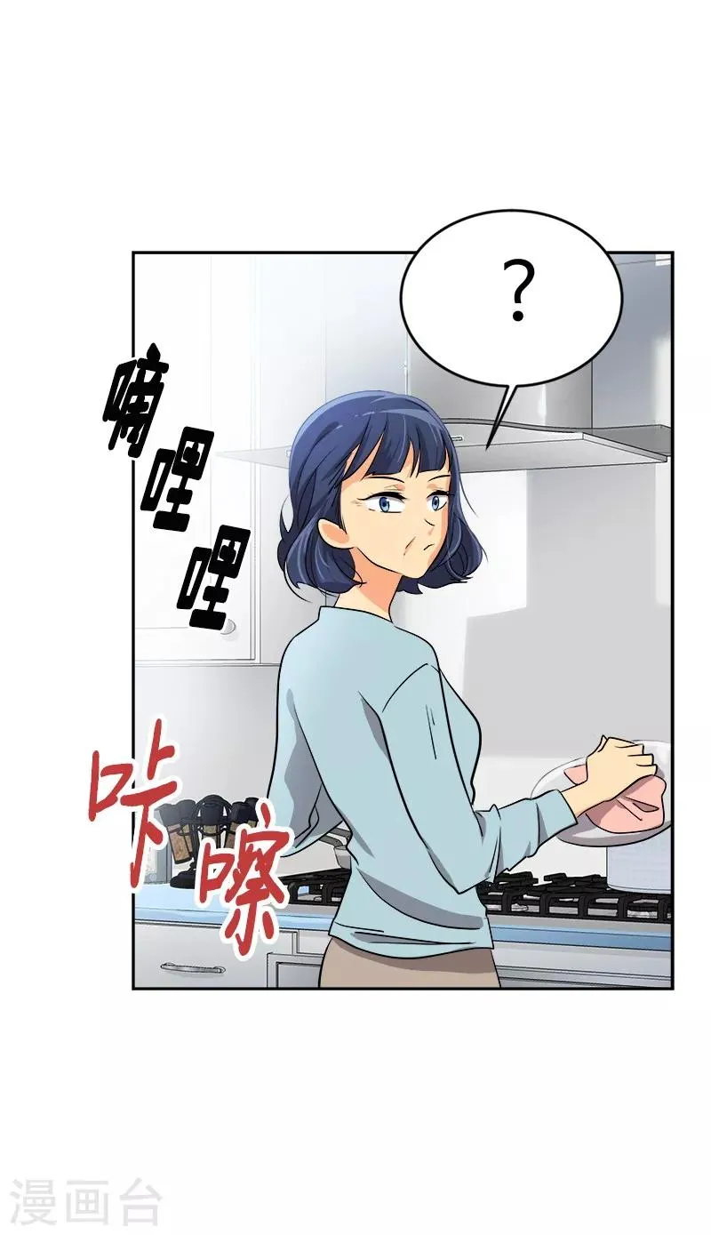第54话 暖心的训斥 第7页