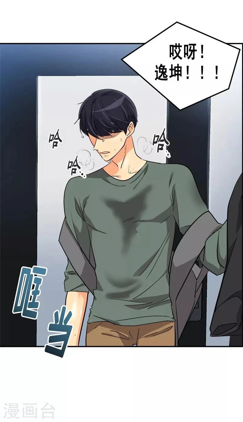 第54话 暖心的训斥 第13页
