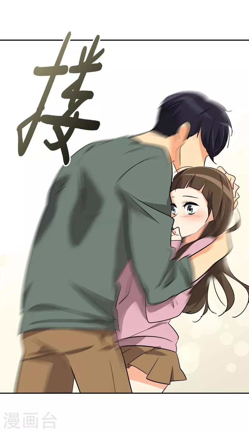 第54话 暖心的训斥 第19页