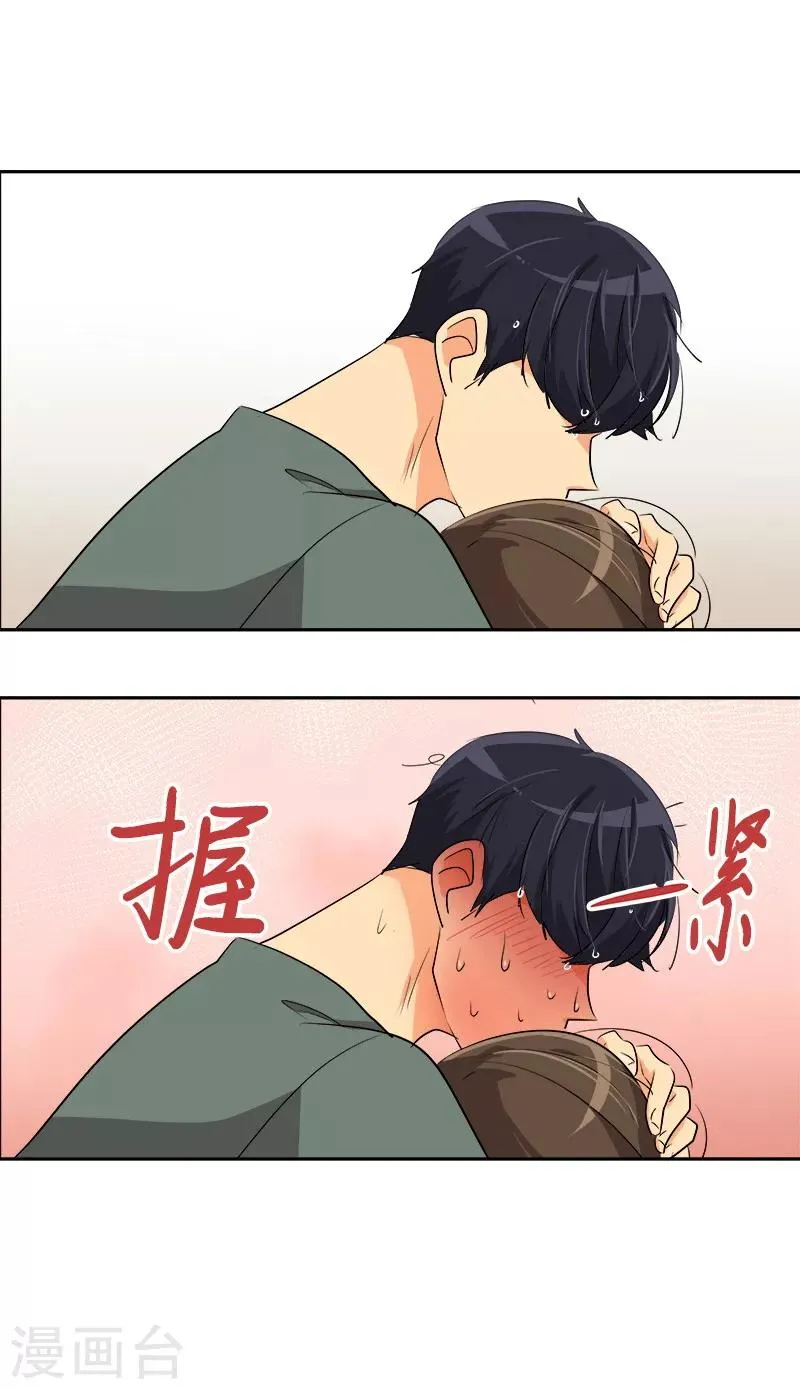 第54话 暖心的训斥 第21页