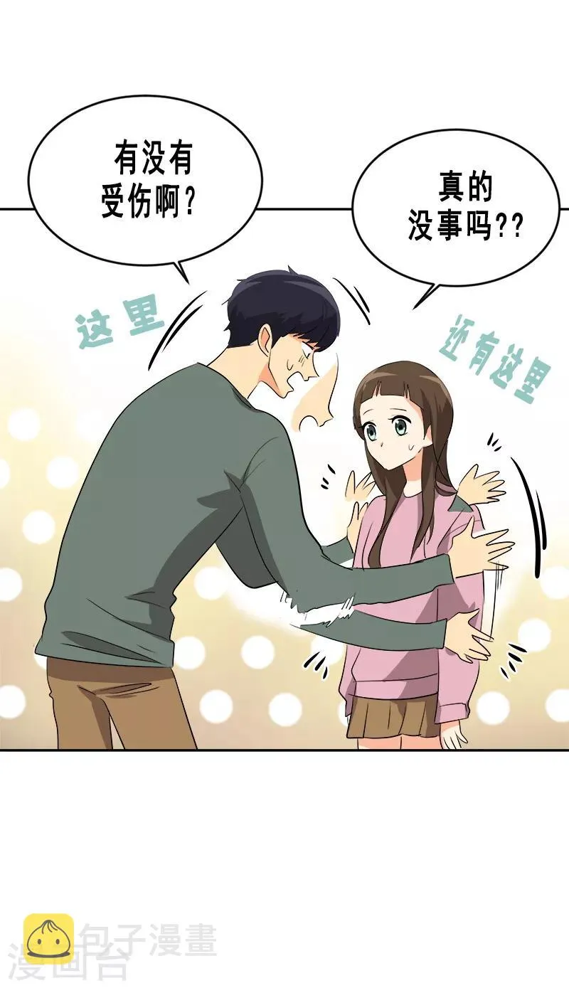 第54话 暖心的训斥 第25页