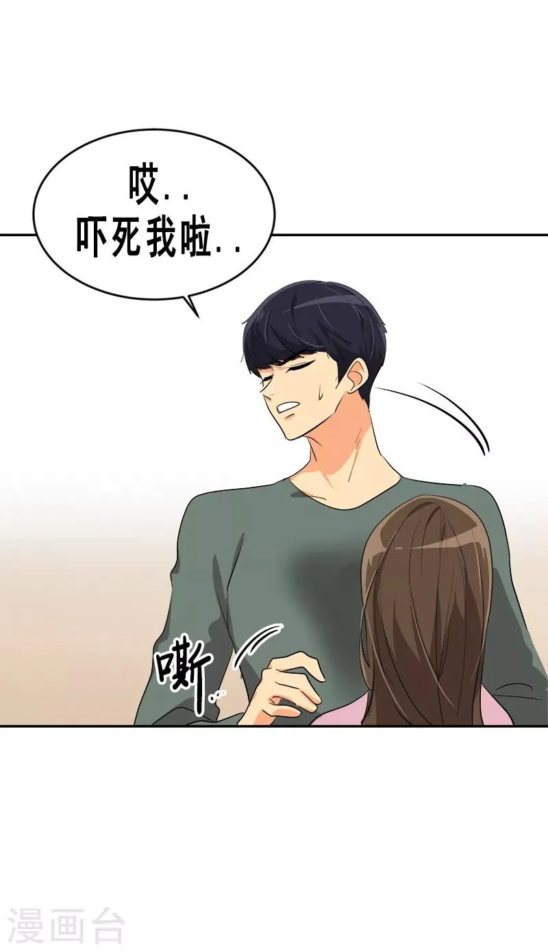 第54话 暖心的训斥 第26页
