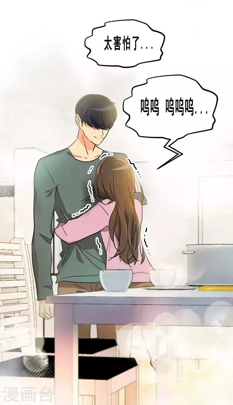 第54话 暖心的训斥 第29页