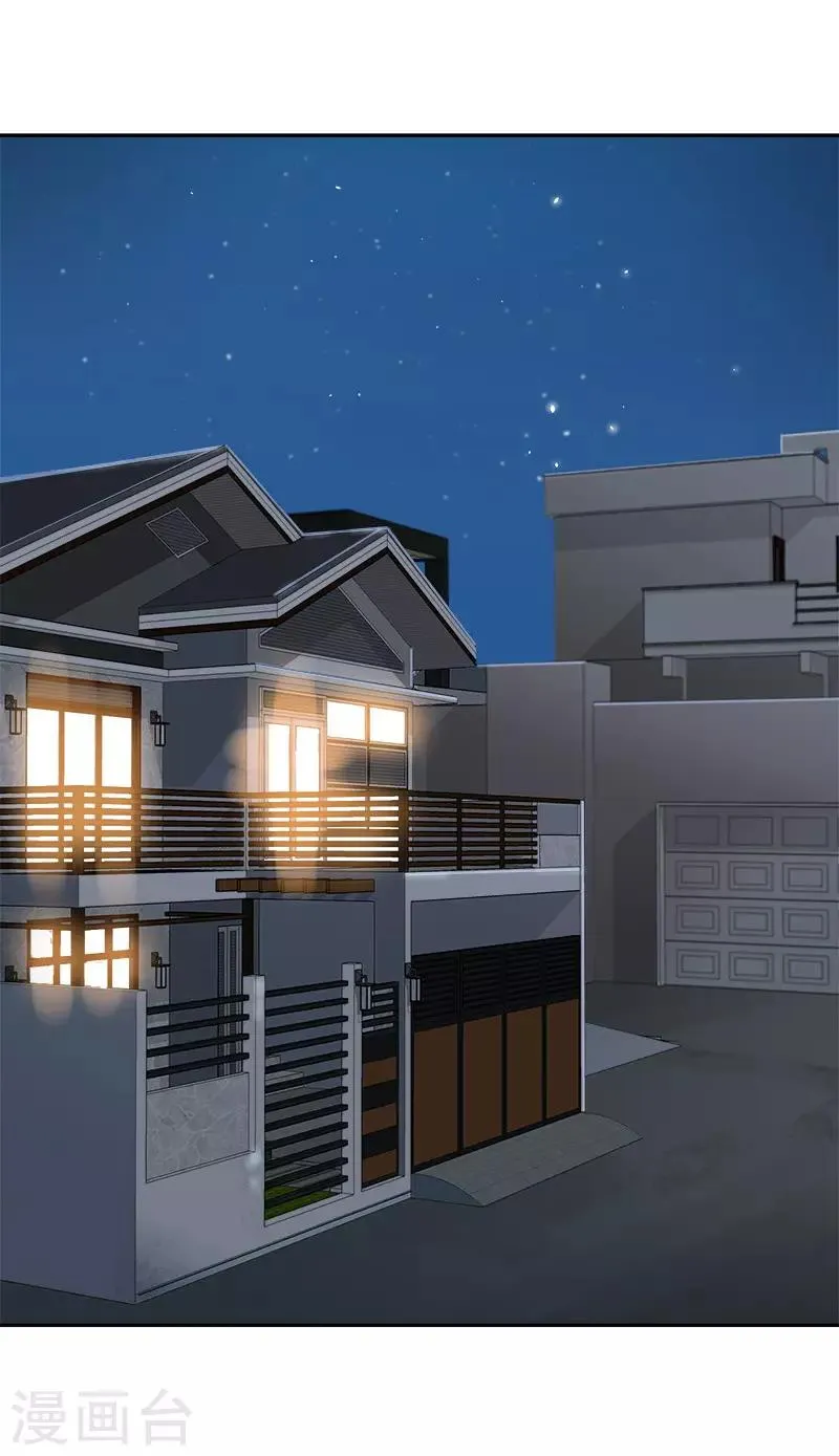 第55话 过家家的把戏 第2页