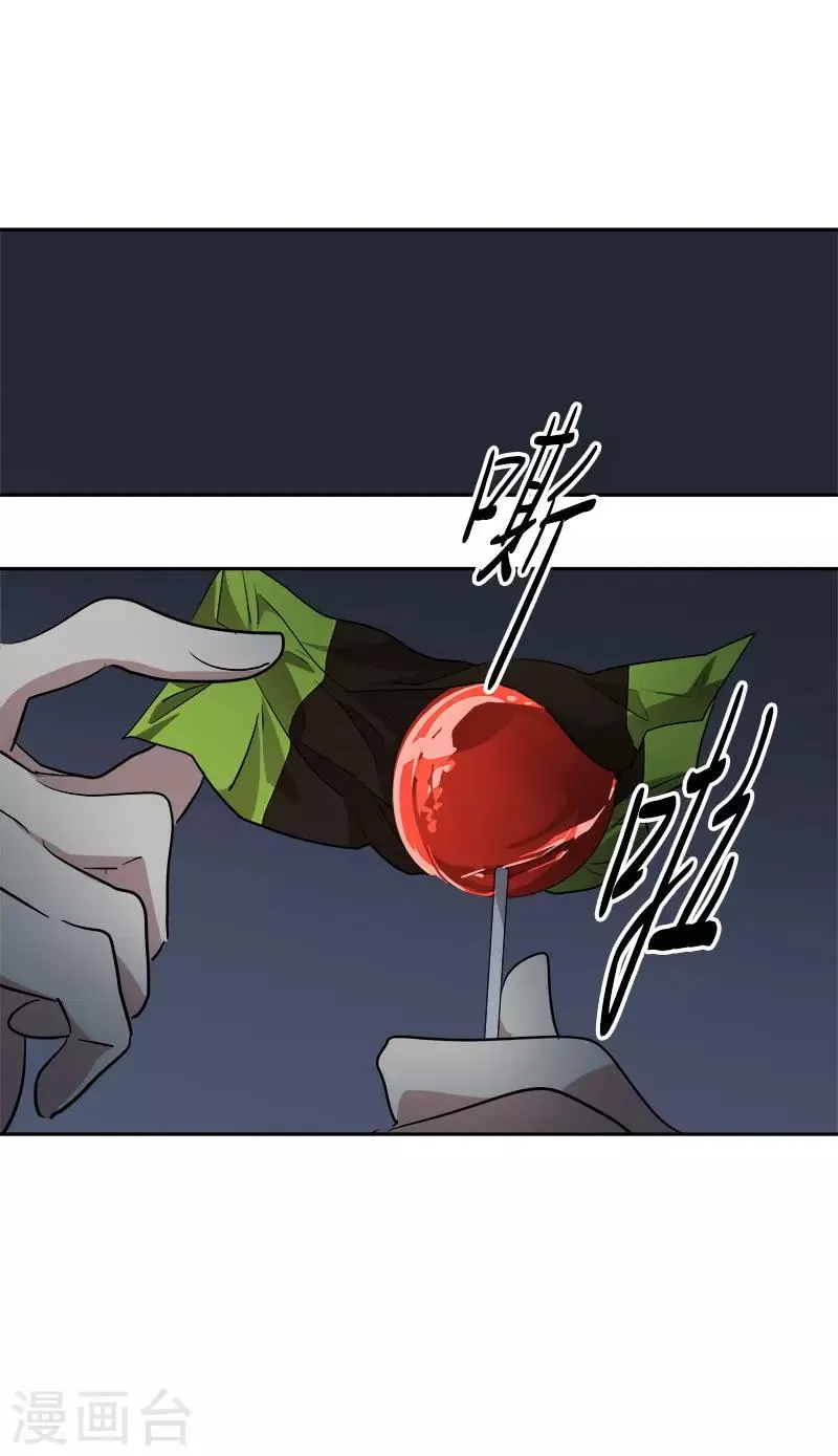 第55话 过家家的把戏 第28页