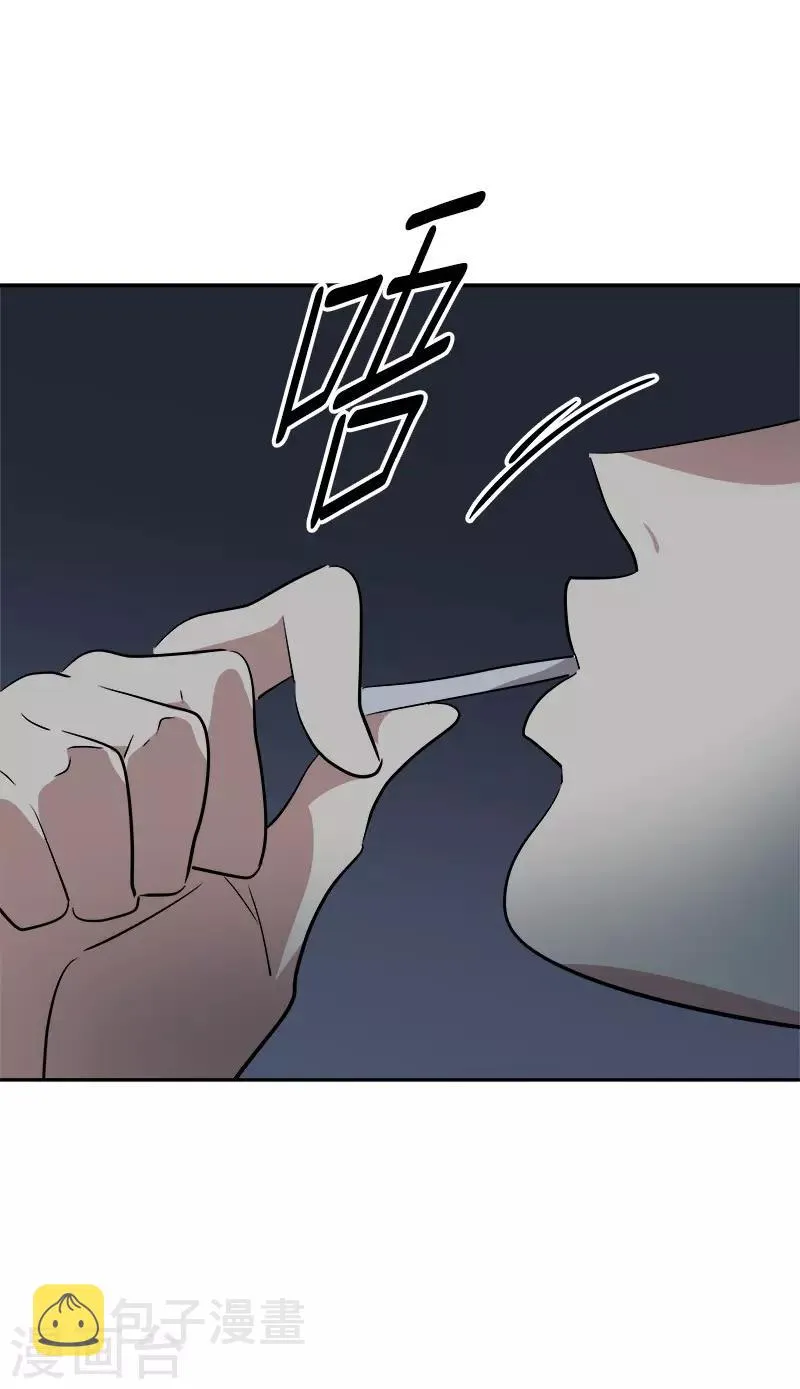 第55话 过家家的把戏 第29页