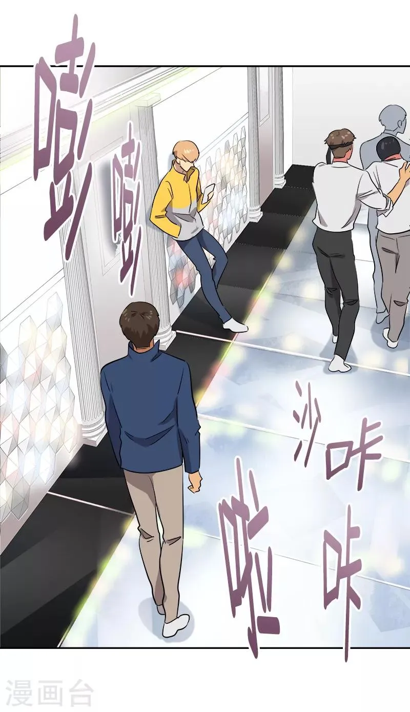 第56话 阴差阳错 第2页