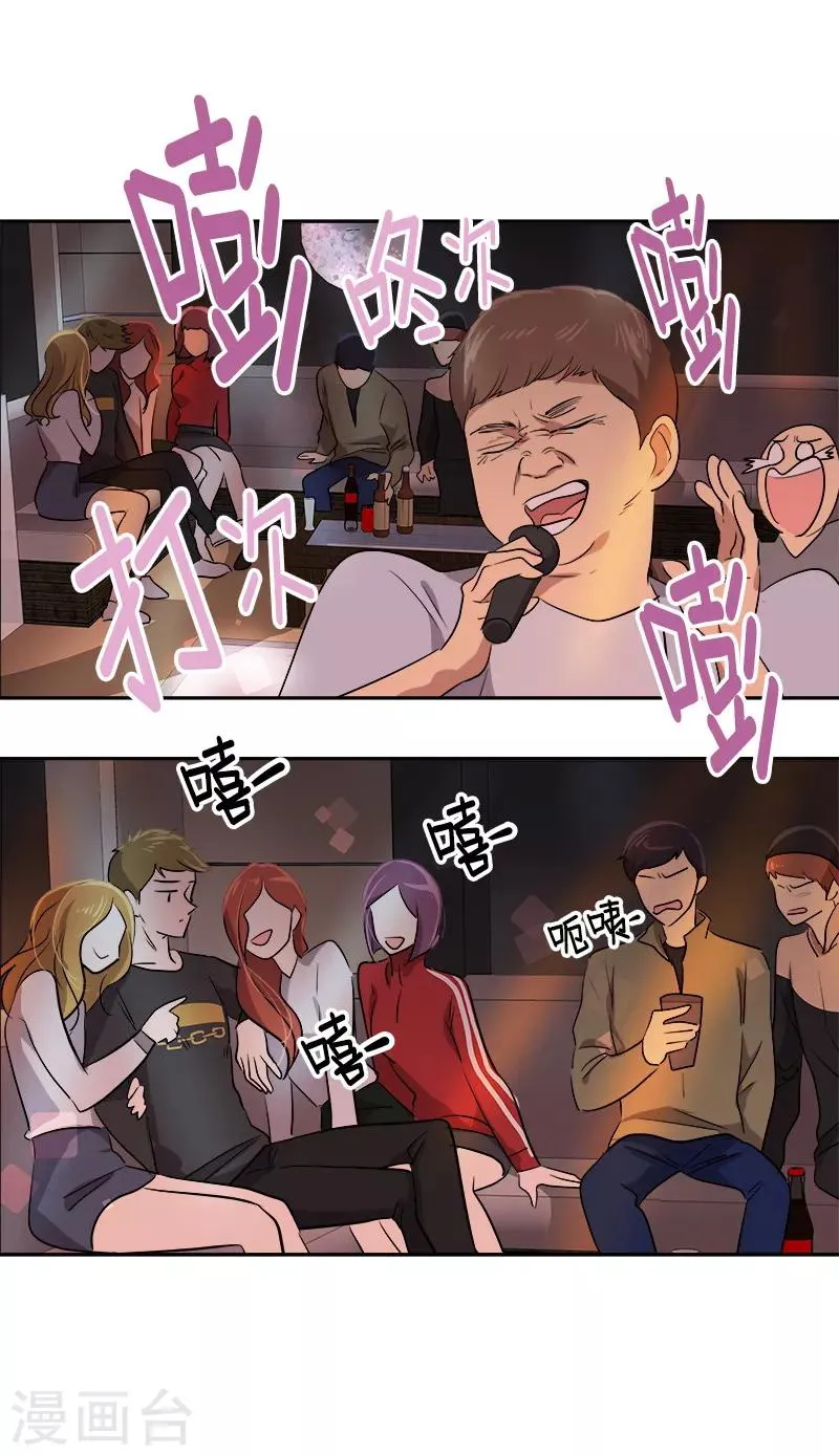 第56话 阴差阳错 第3页
