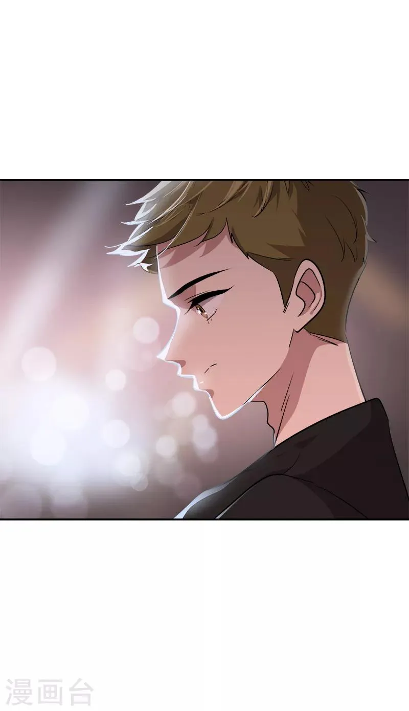 第56话 阴差阳错 第6页