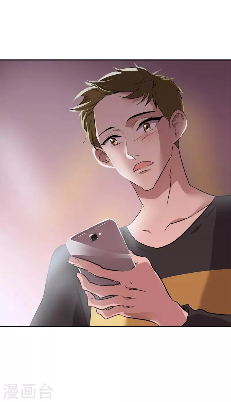 第56话 阴差阳错 第20页