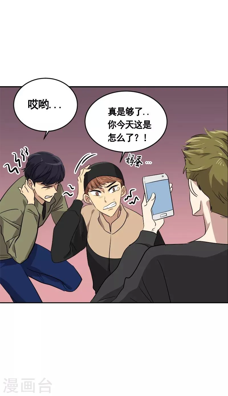 第56话 阴差阳错 第21页