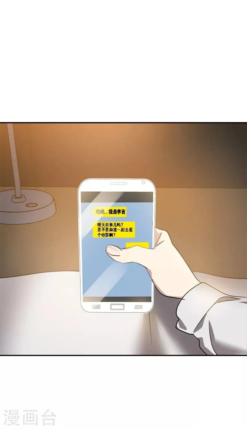 第56话 阴差阳错 第25页