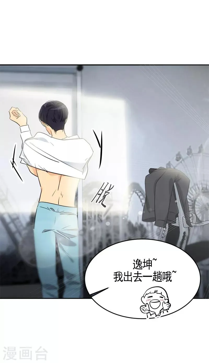 第57话 如此尬景 第3页