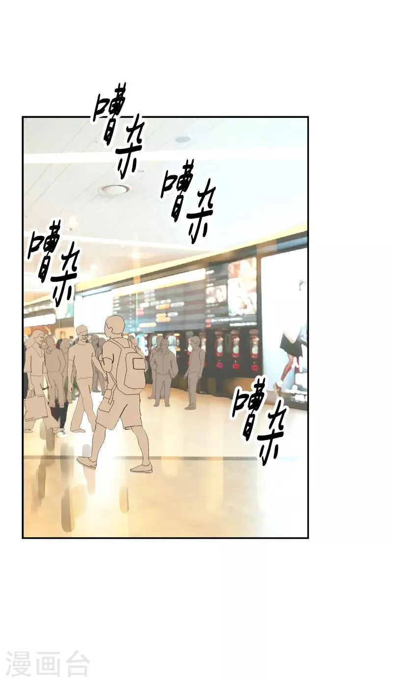 第57话 如此尬景 第14页