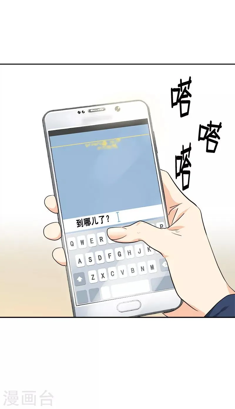 第57话 如此尬景 第16页