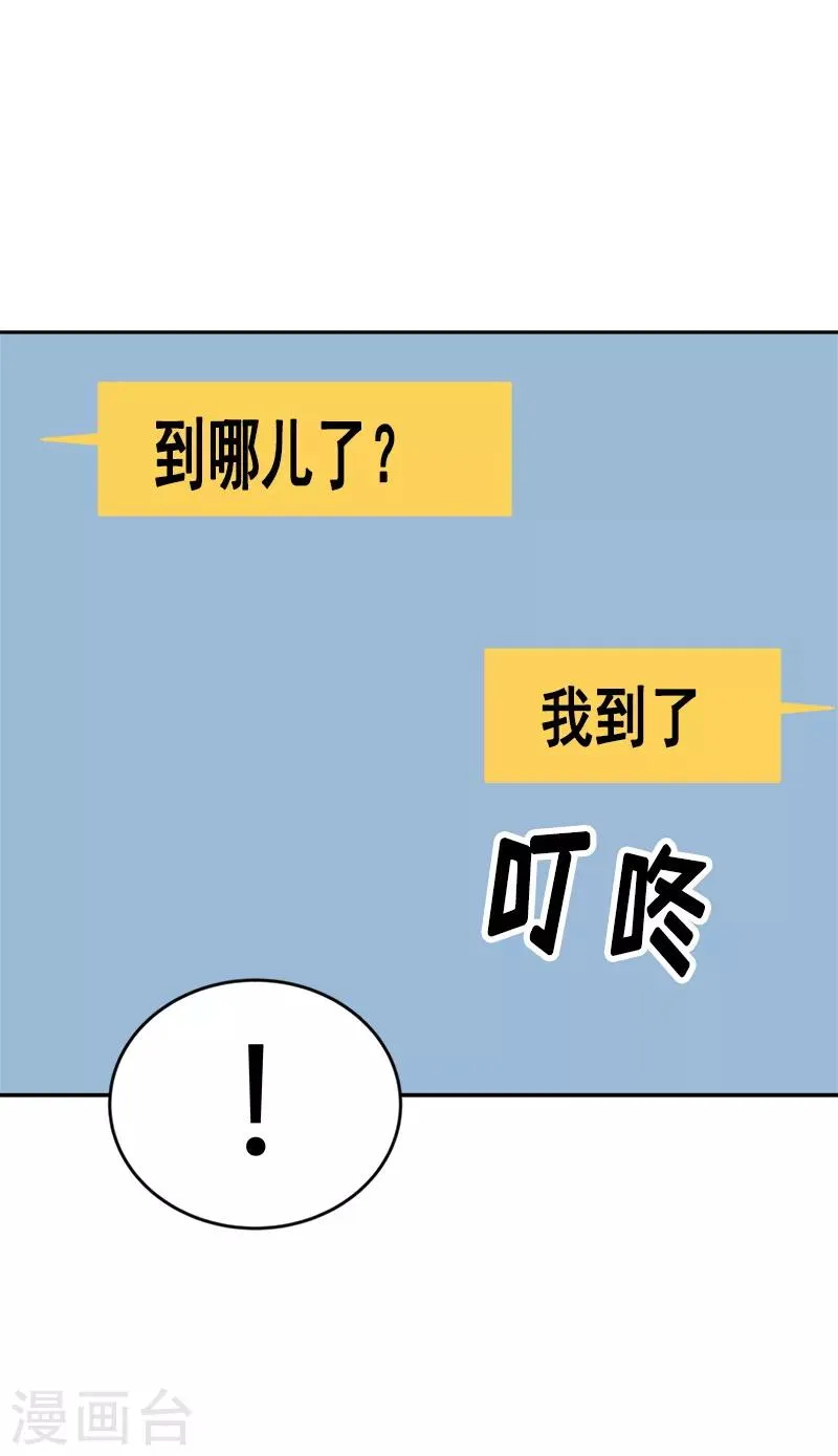 第57话 如此尬景 第17页