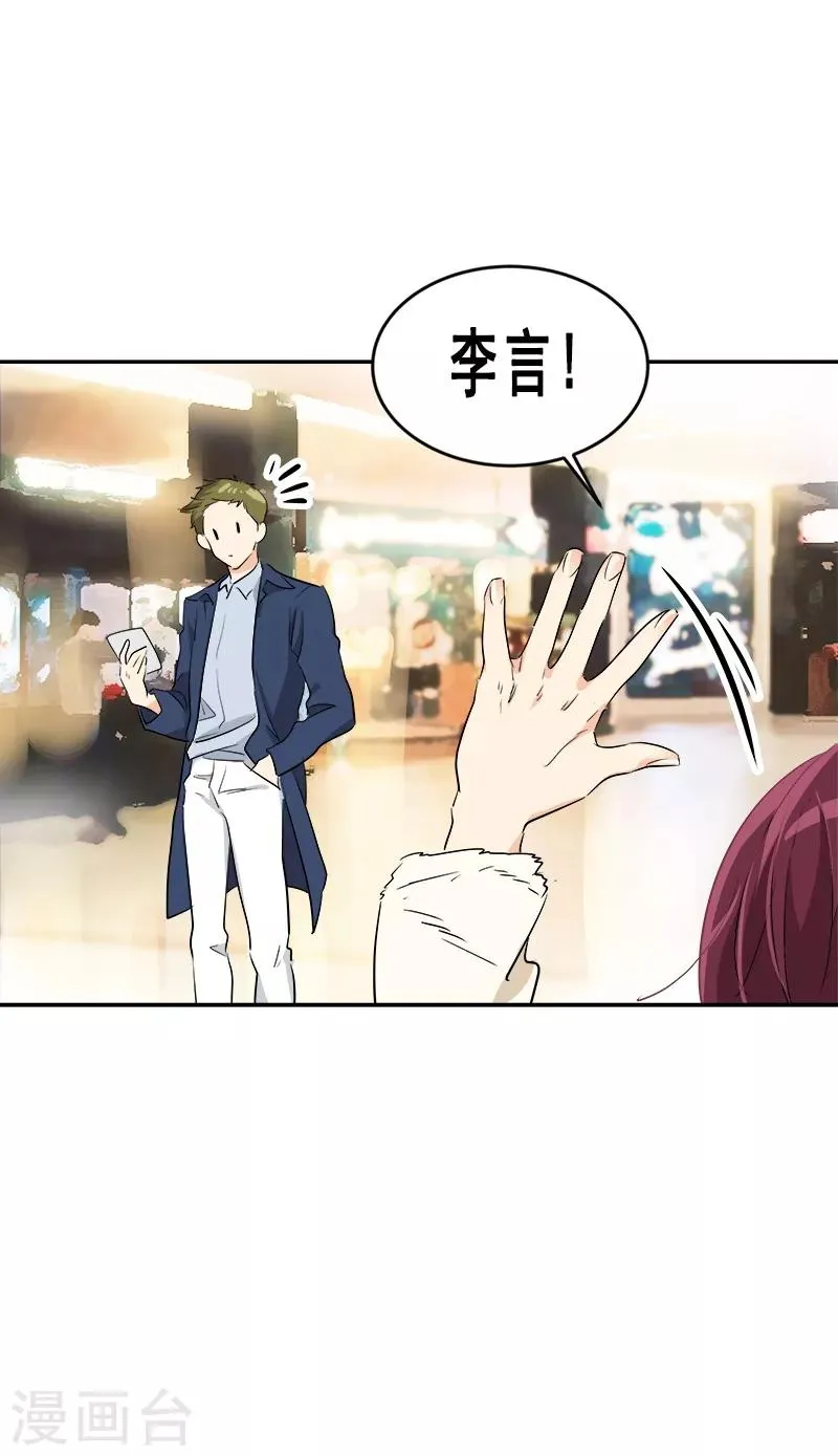 第57话 如此尬景 第19页