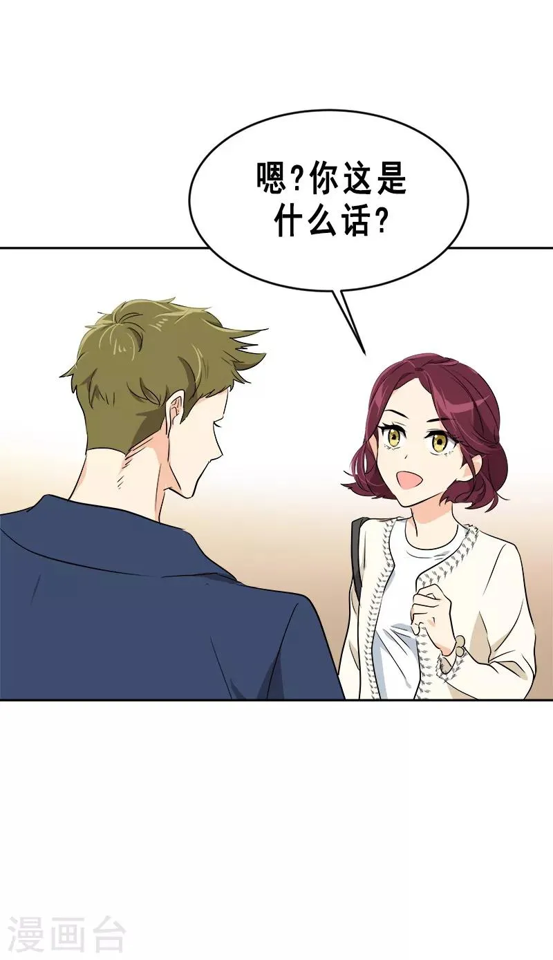 第57话 如此尬景 第22页