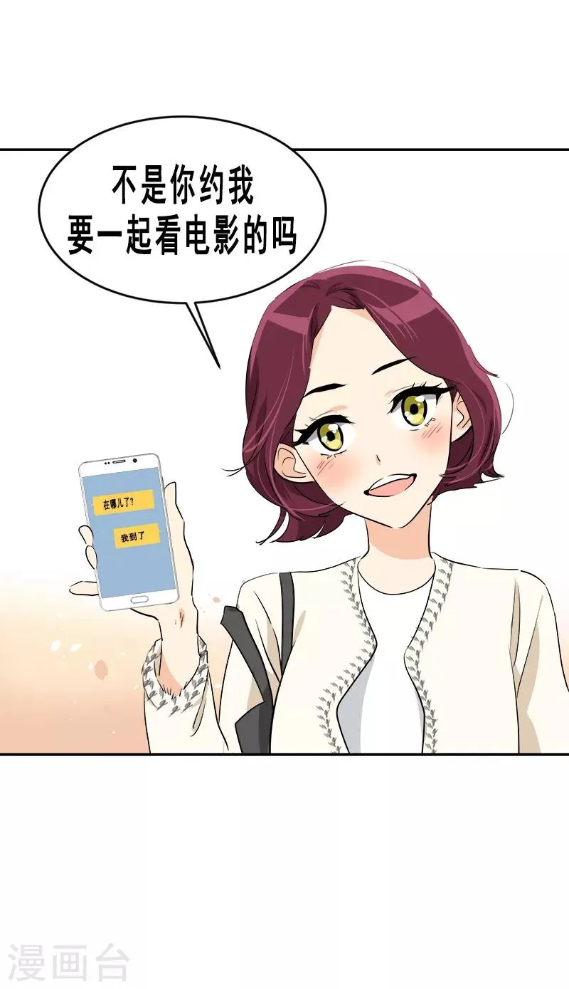 第57话 如此尬景 第23页
