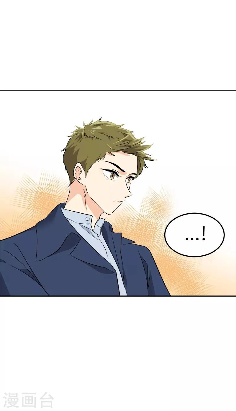 第57话 如此尬景 第24页