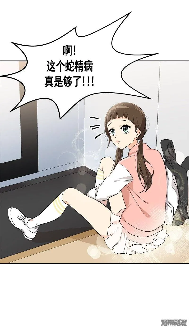 第57话 如此尴景 第5页