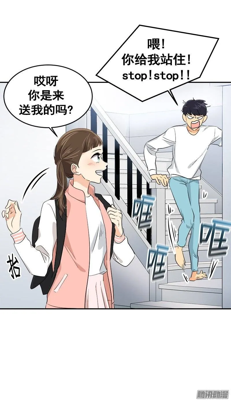 第57话 如此尴景 第6页