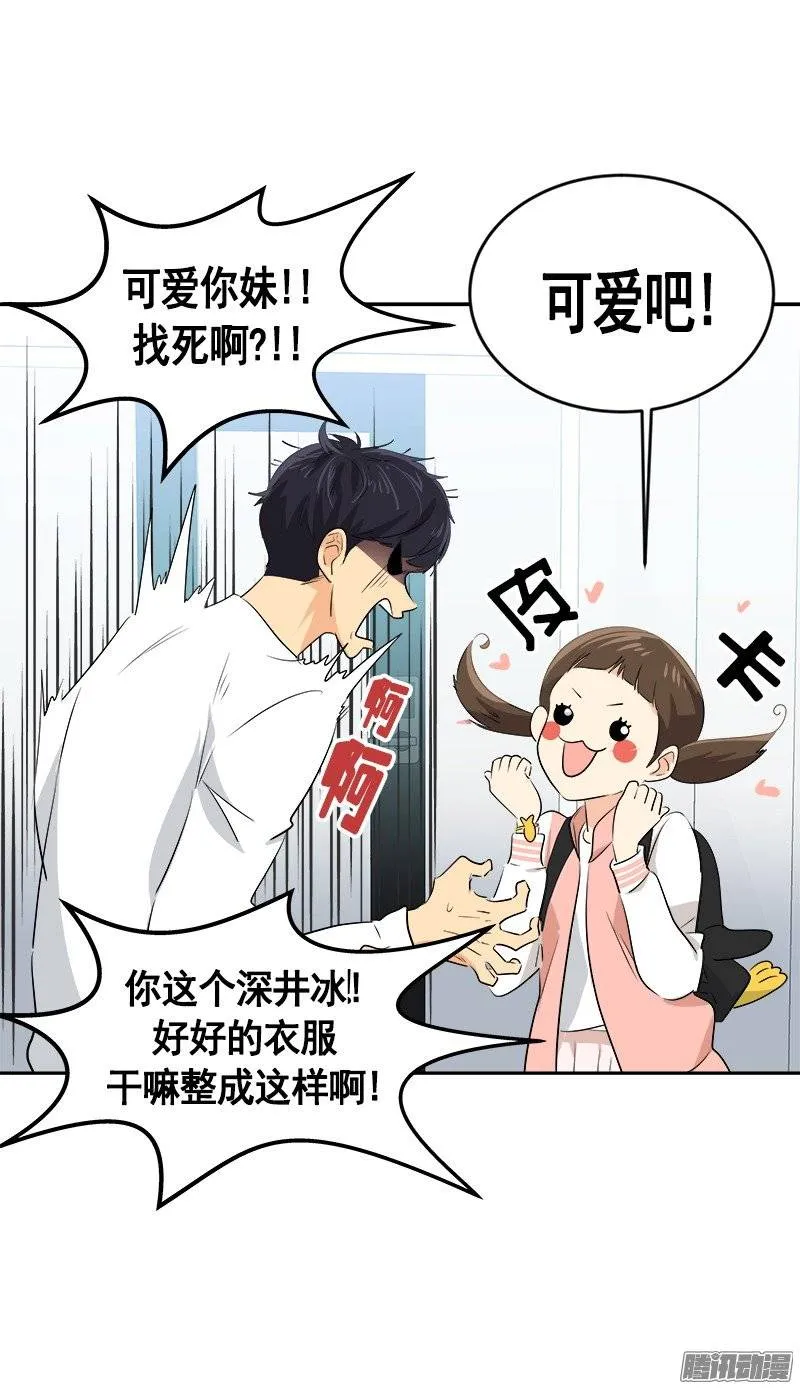 第57话 如此尴景 第9页