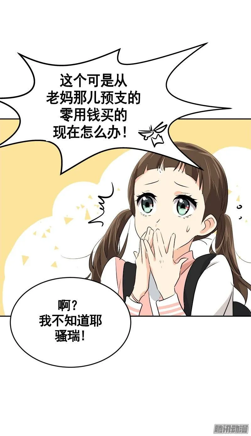 第57话 如此尴景 第10页