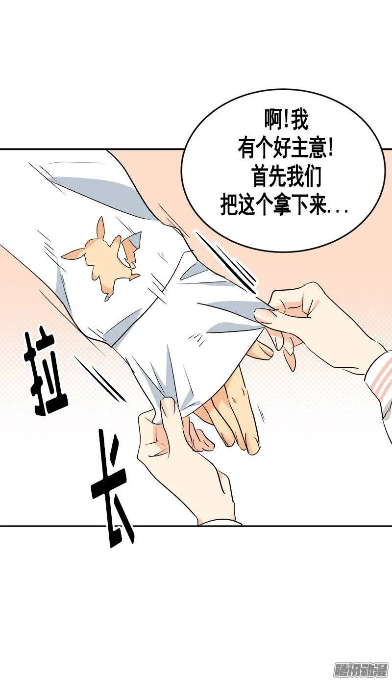 第57话 如此尴景 第11页