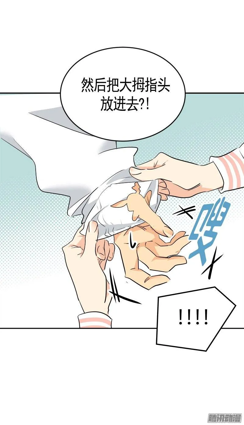 第57话 如此尴景 第12页