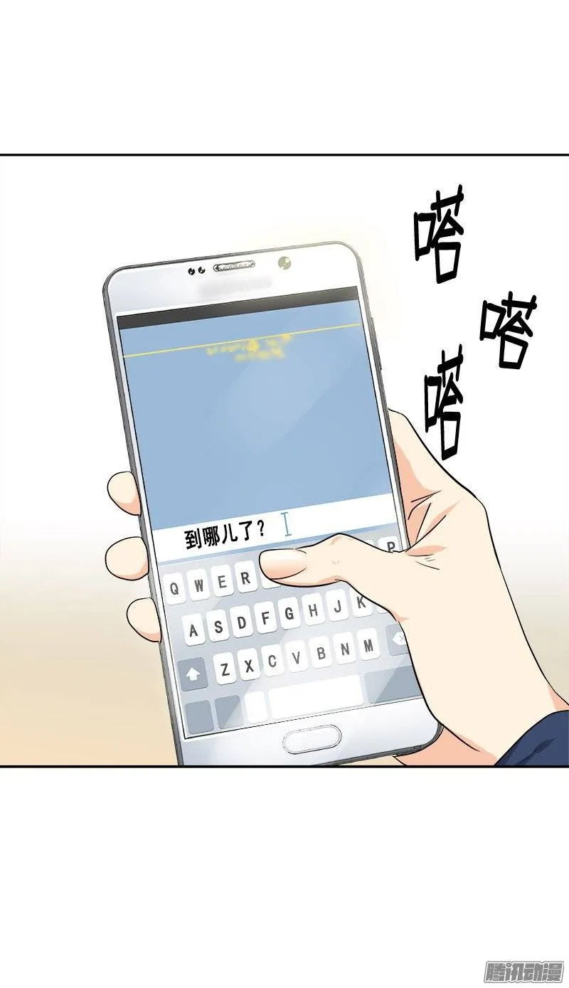 第57话 如此尴景 第16页