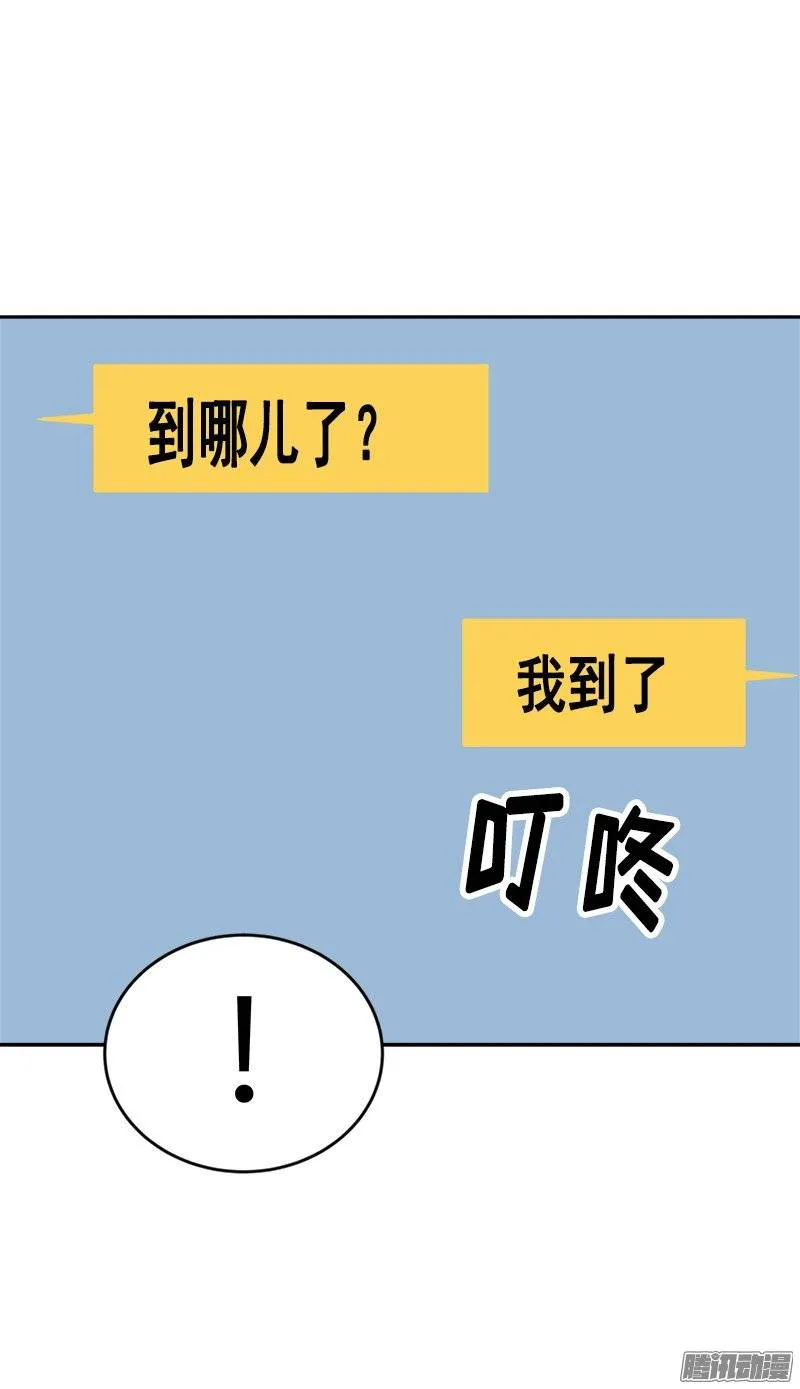 第57话 如此尴景 第17页