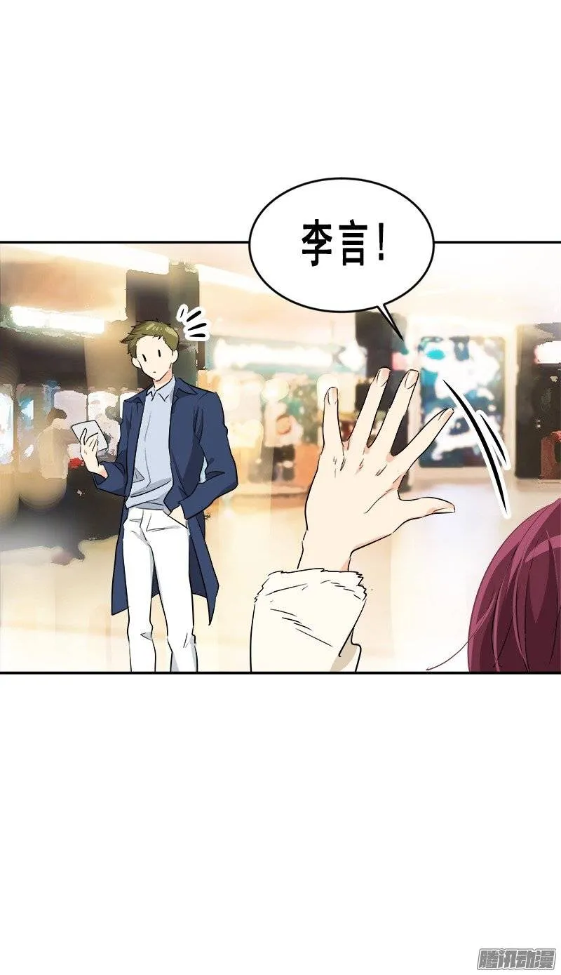 第57话 如此尴景 第19页