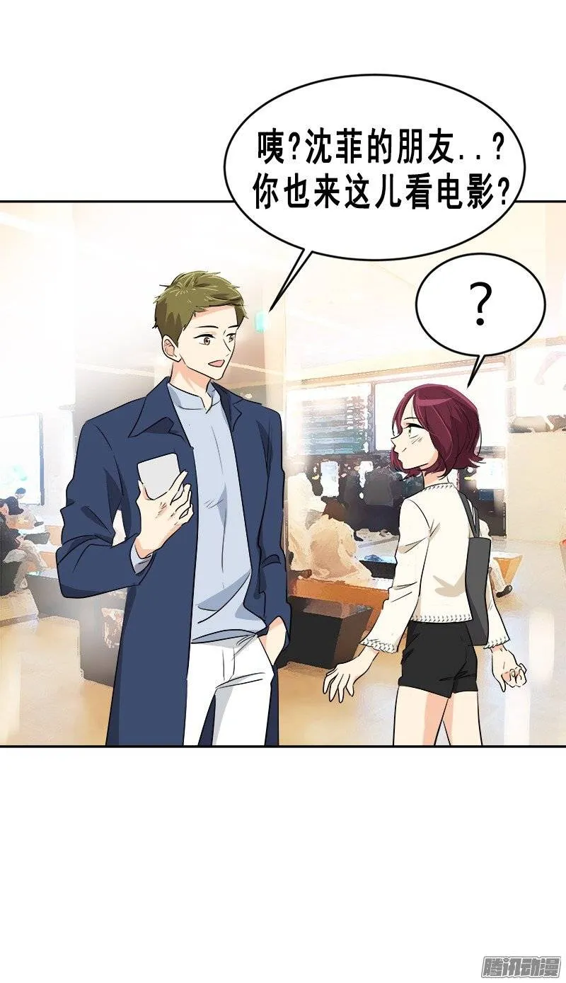 第57话 如此尴景 第21页
