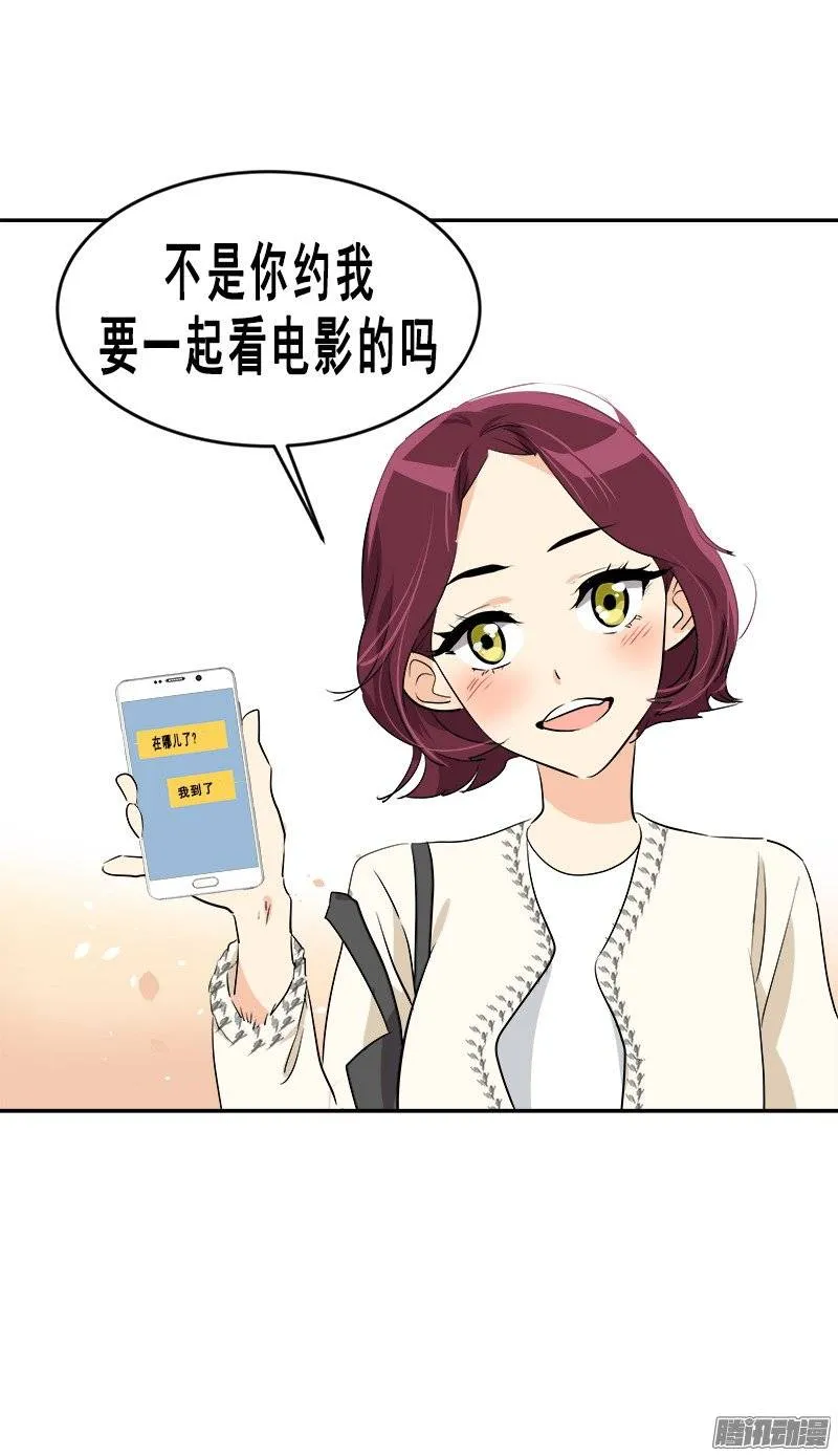 第57话 如此尴景 第23页