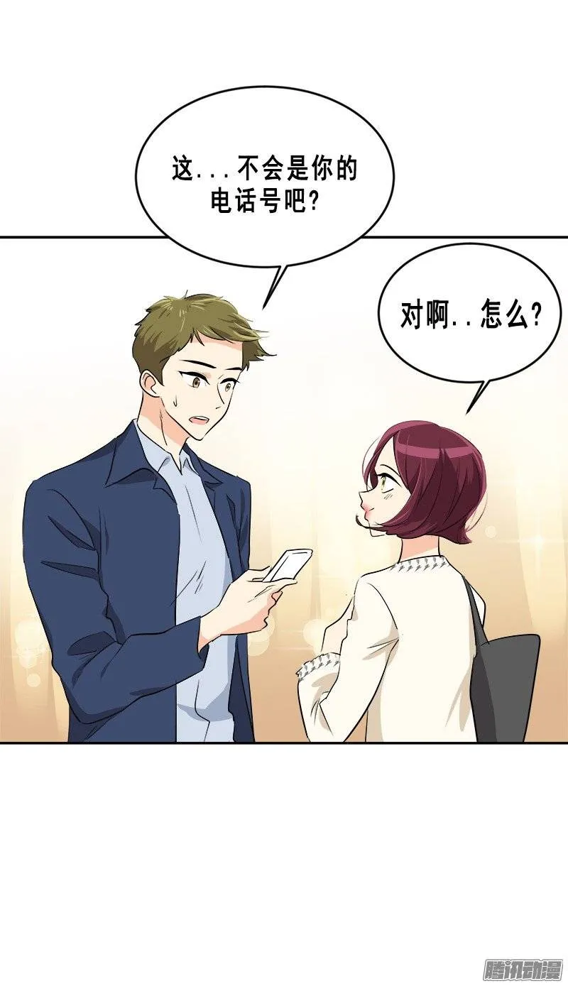 第57话 如此尴景 第25页