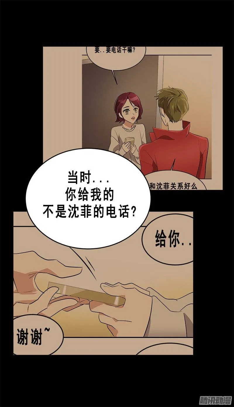 第57话 如此尴景 第26页