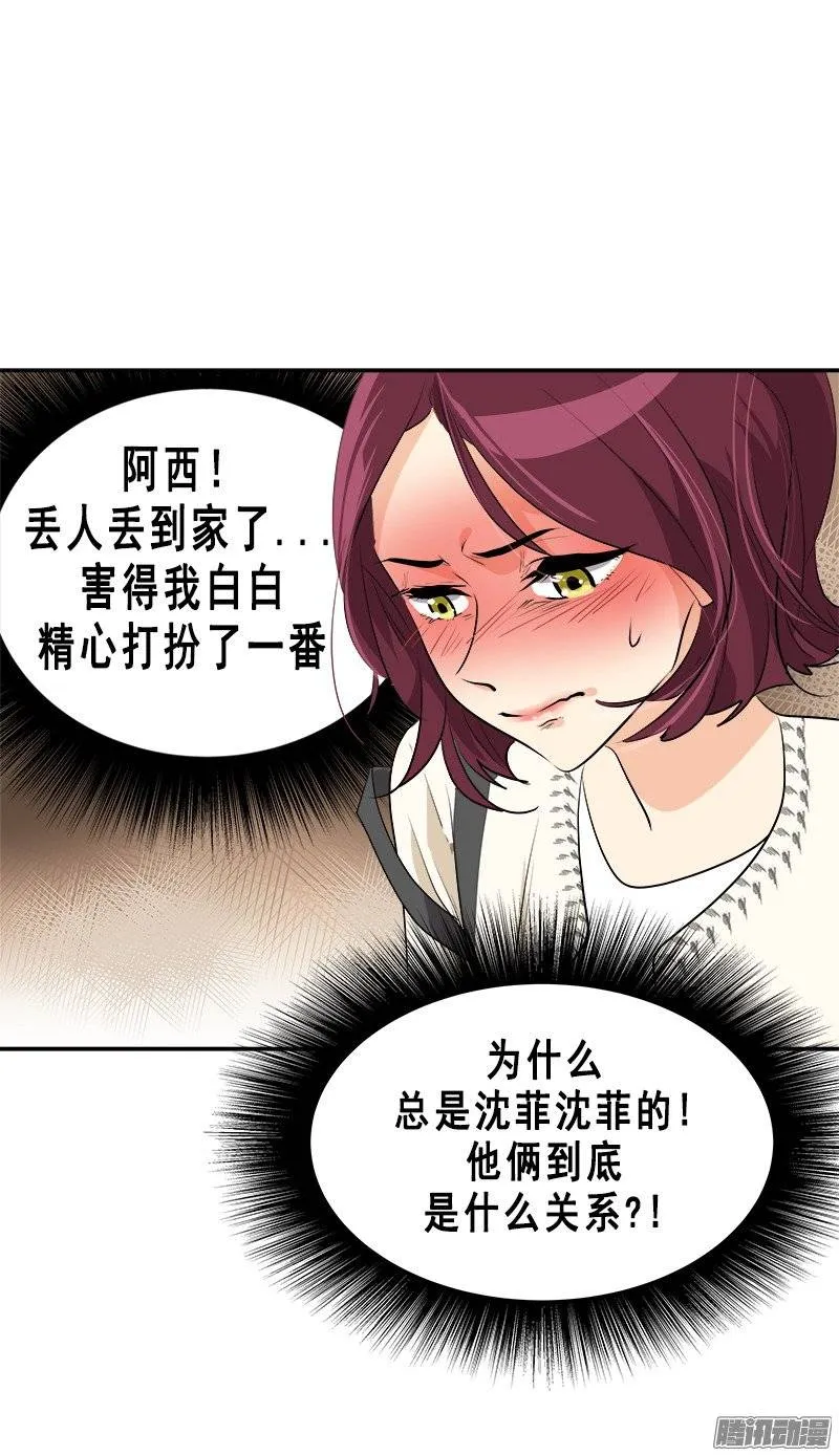 第57话 如此尴景 第30页