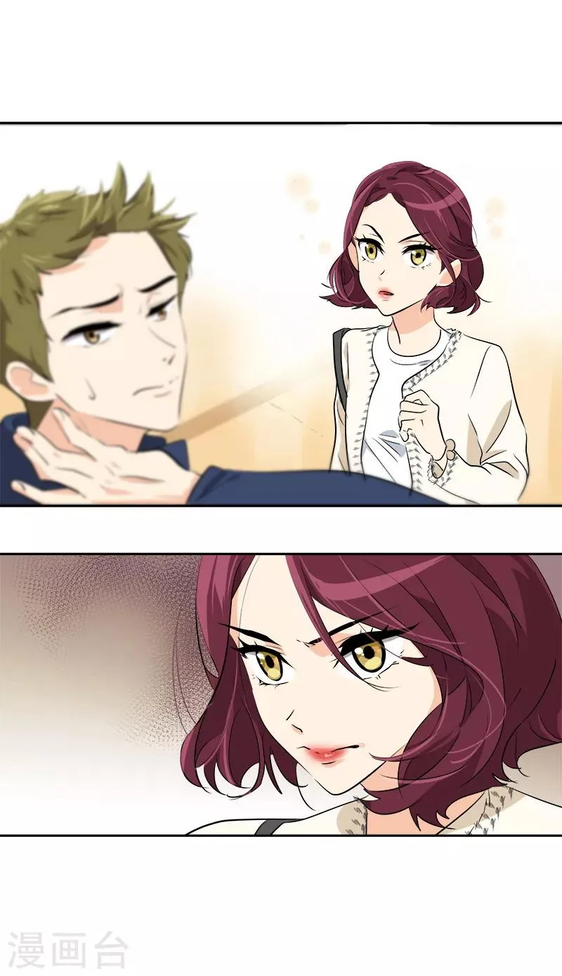 第58话 备受打击的自尊 第4页