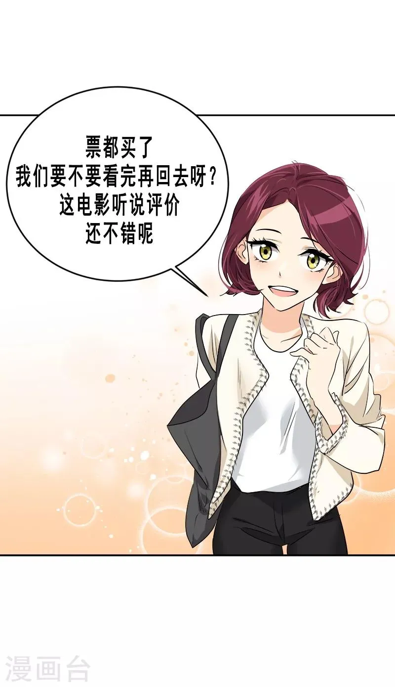 第58话 备受打击的自尊 第6页