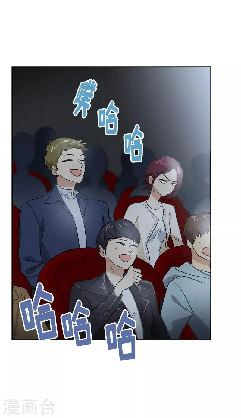 第58话 备受打击的自尊 第8页